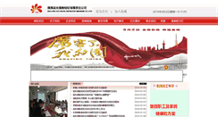 Desktop Screenshot of bxjj.sxycpc.com