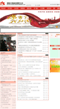 Mobile Screenshot of bxjj.sxycpc.com
