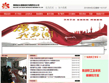 Tablet Screenshot of bxjj.sxycpc.com