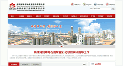 Desktop Screenshot of hjgs.sxycpc.com