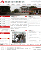 Mobile Screenshot of clgs.sxycpc.com