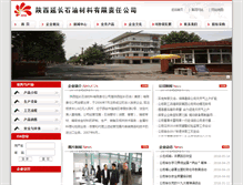 Tablet Screenshot of clgs.sxycpc.com