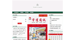 Desktop Screenshot of gstx.sxycpc.com