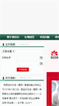 Mobile Screenshot of gstx.sxycpc.com