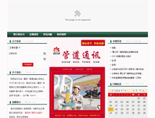 Tablet Screenshot of gstx.sxycpc.com